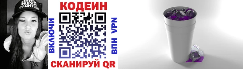 Кодеин напиток Lean (лин) Никольск