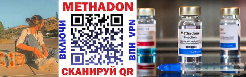 МЕТАДОН VHQ  Никольск 