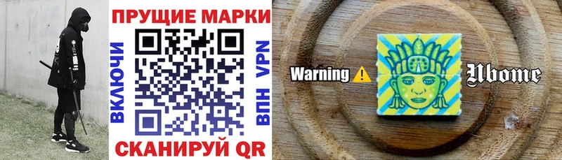 Марки NBOMe 1,8мг  где можно купить наркотик  Никольск 